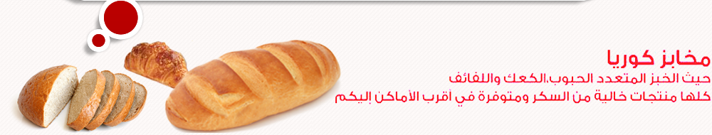 Multi-cereal Bread, Buns & Rolls SUGAR FREE PRODUCTS in your nearest outlets..